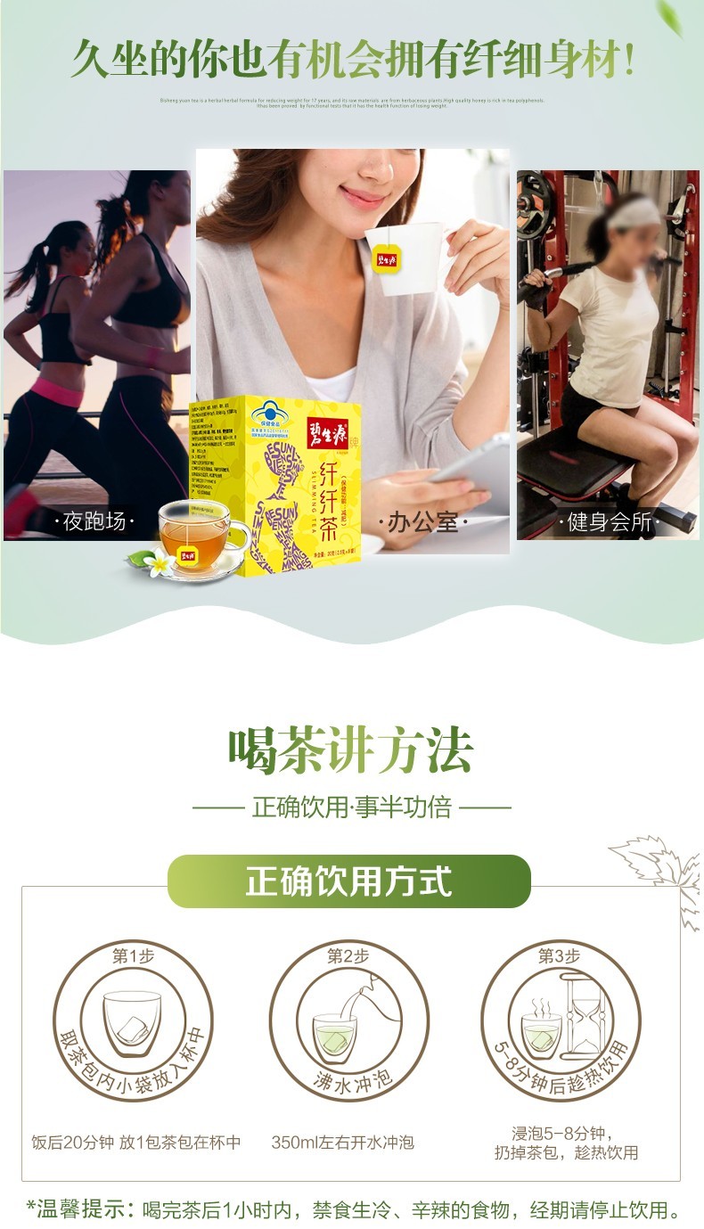 喝碧生源减肥茶,一个月能瘦多少斤