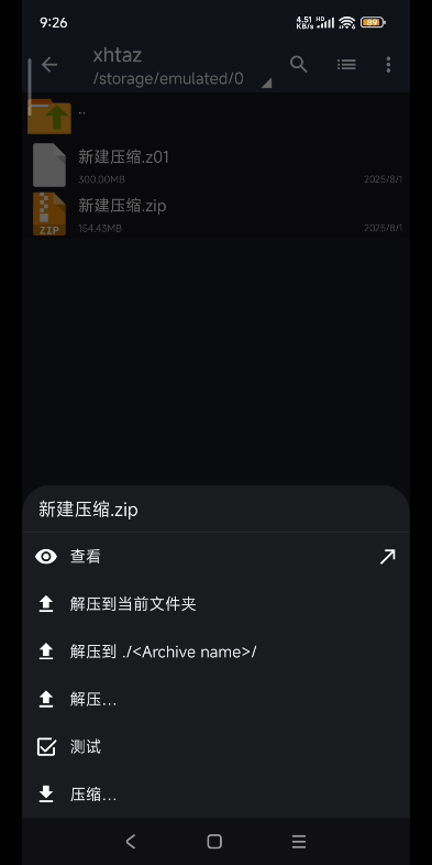 手机解压软件哪个好